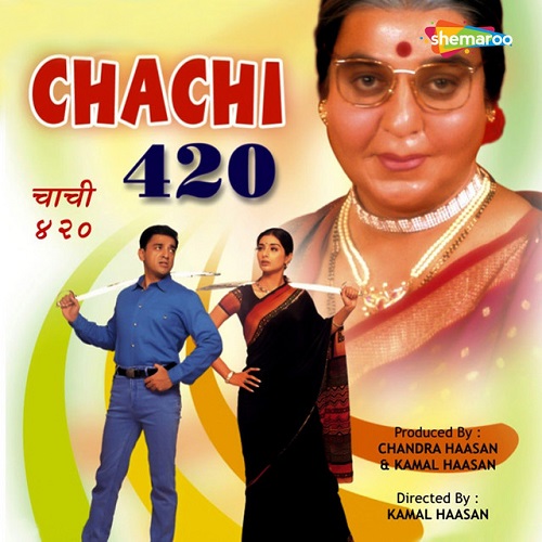 Chachi 420 - Kamal Hasan